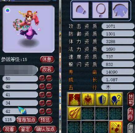 期待